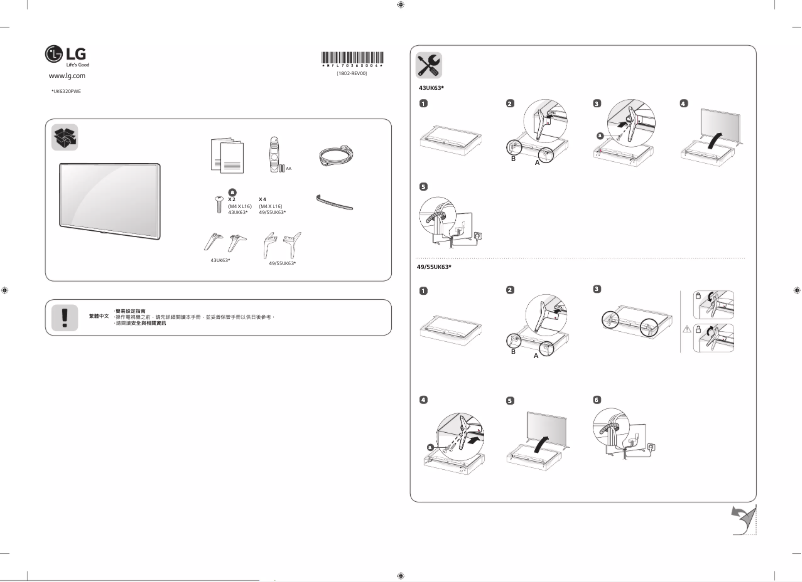 Image de la première page du manuel de l'appareil 49UK6320PWE