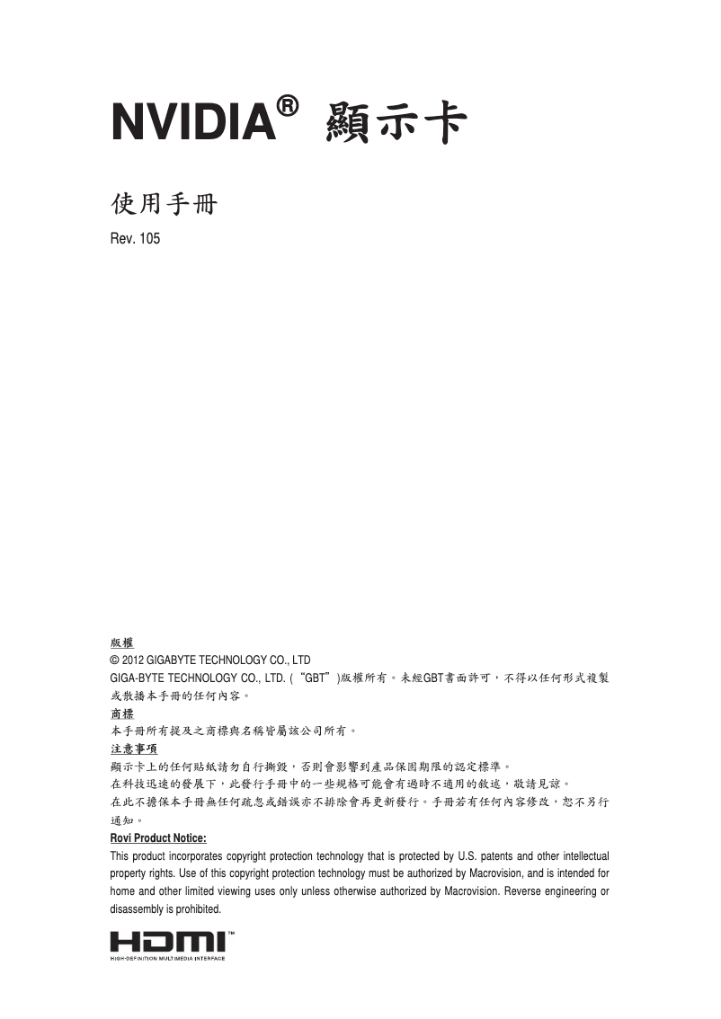 Image de la première page du manuel de l'appareil GV-N730D5-2GL