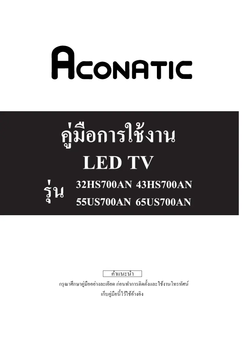 Page 1 de la notice Manuel utilisateur Aconatic 32HS700AN