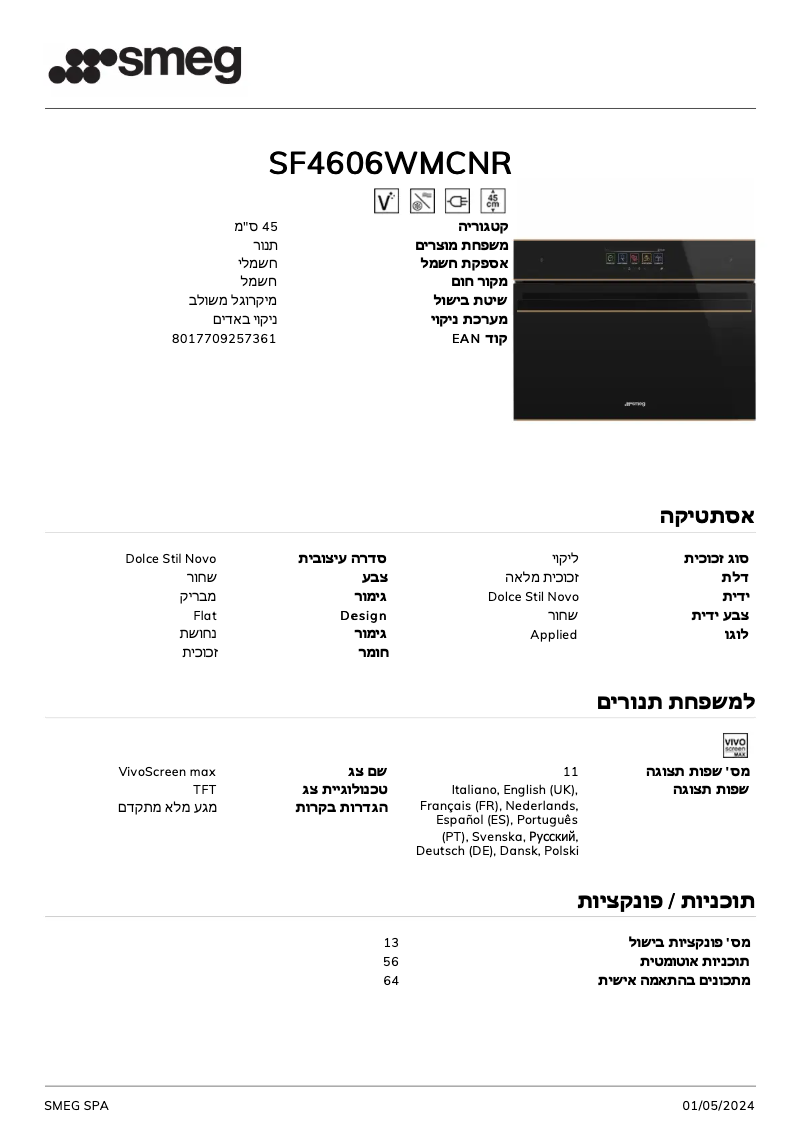 Page 1 de la notice Fiche technique Smeg SF4606WMCNR