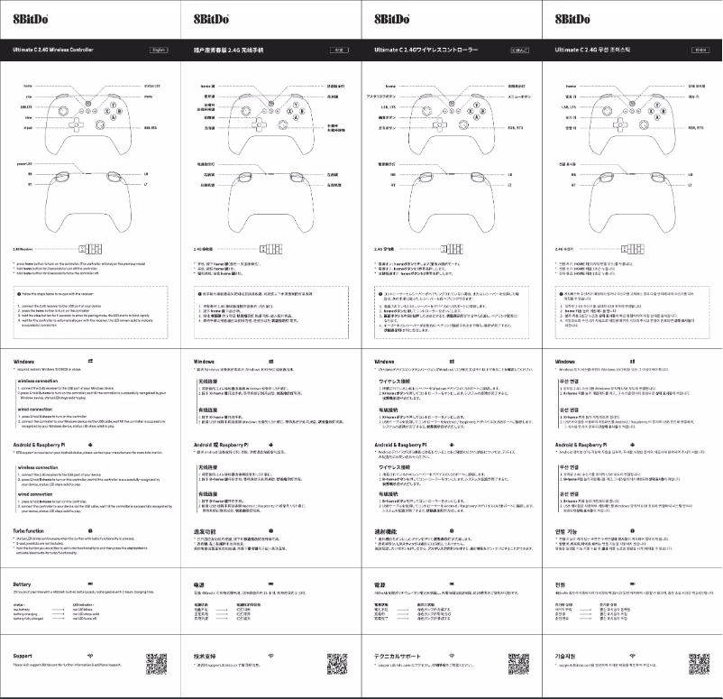 Page 1 de la notice Manuel utilisateur 8BitDo Ultimate C 2.4G