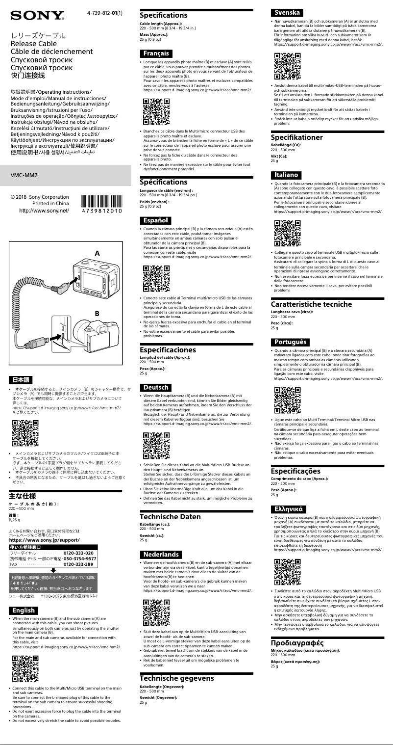 Page 1 de la notice Manuel utilisateur Sony VMC-MM2