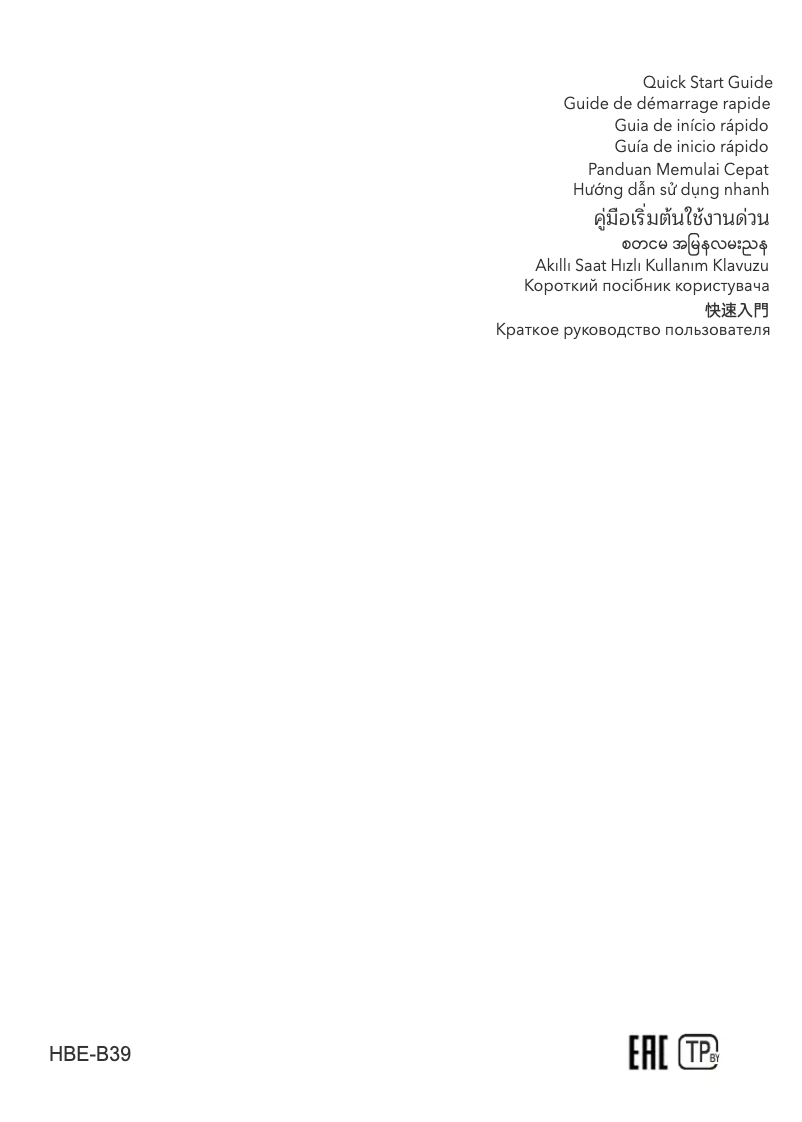 Page n°1 - Guide de démarrage rapide Honor MagicWatch 2