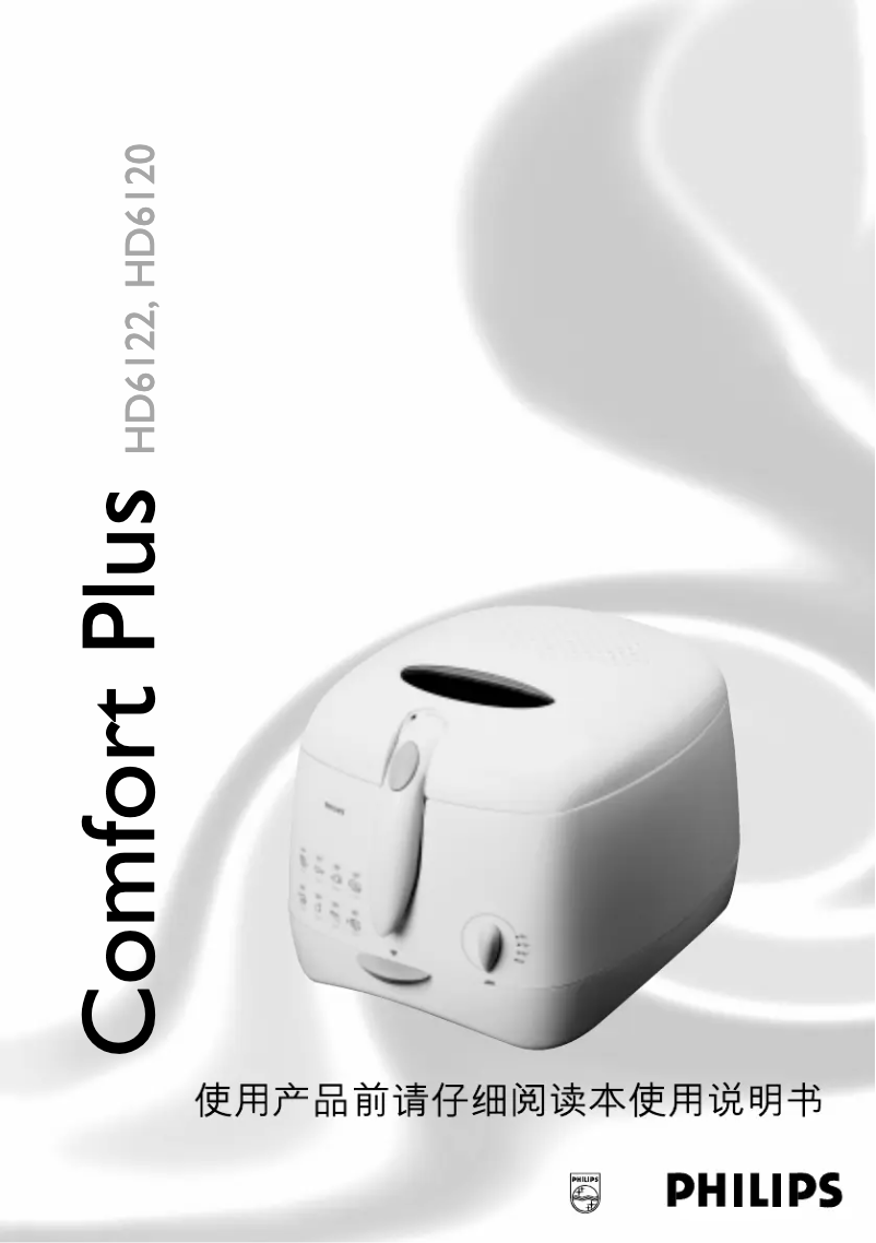 Page n°1 - Manuel utilisateur Philips HD6120