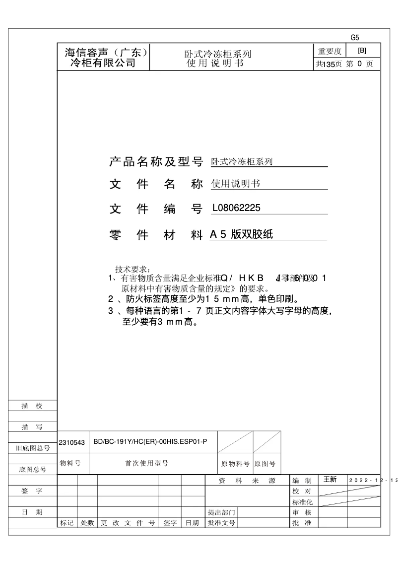 Page 1 de la notice Manuel utilisateur Nabo GT 2053