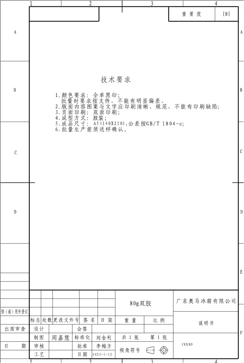Image de la première page du manuel de l'appareil KBSBS8616 IX