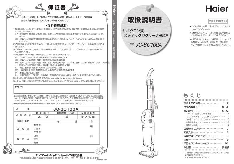 Page n°1 - Manuel utilisateur Haier JC-SC100A