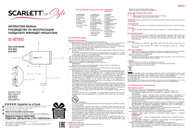 Page 1 de la notice Manuel utilisateur Scarlett Top Style SC-HD70I52