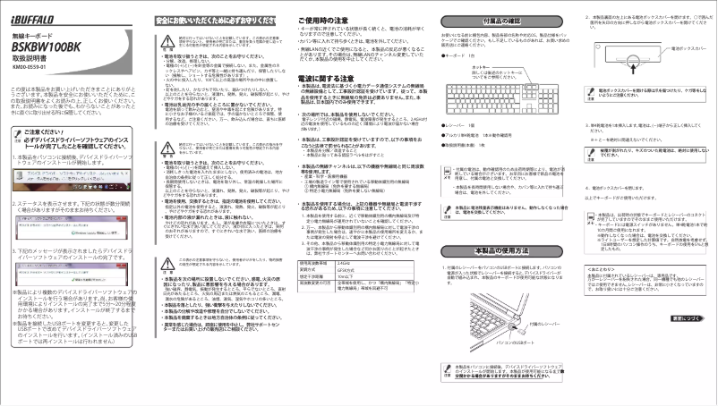 Image de la première page du manuel de l'appareil BSKBW100BK