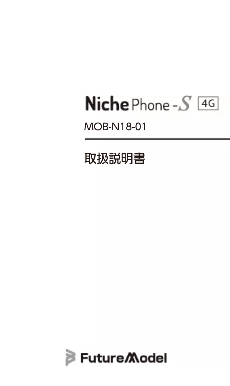 Page 1 de la notice Manuel utilisateur FutureModel NichePhone S 4G