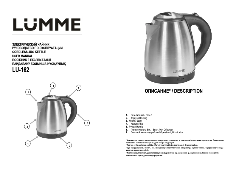 Image de la première page du manuel de l'appareil LU-162