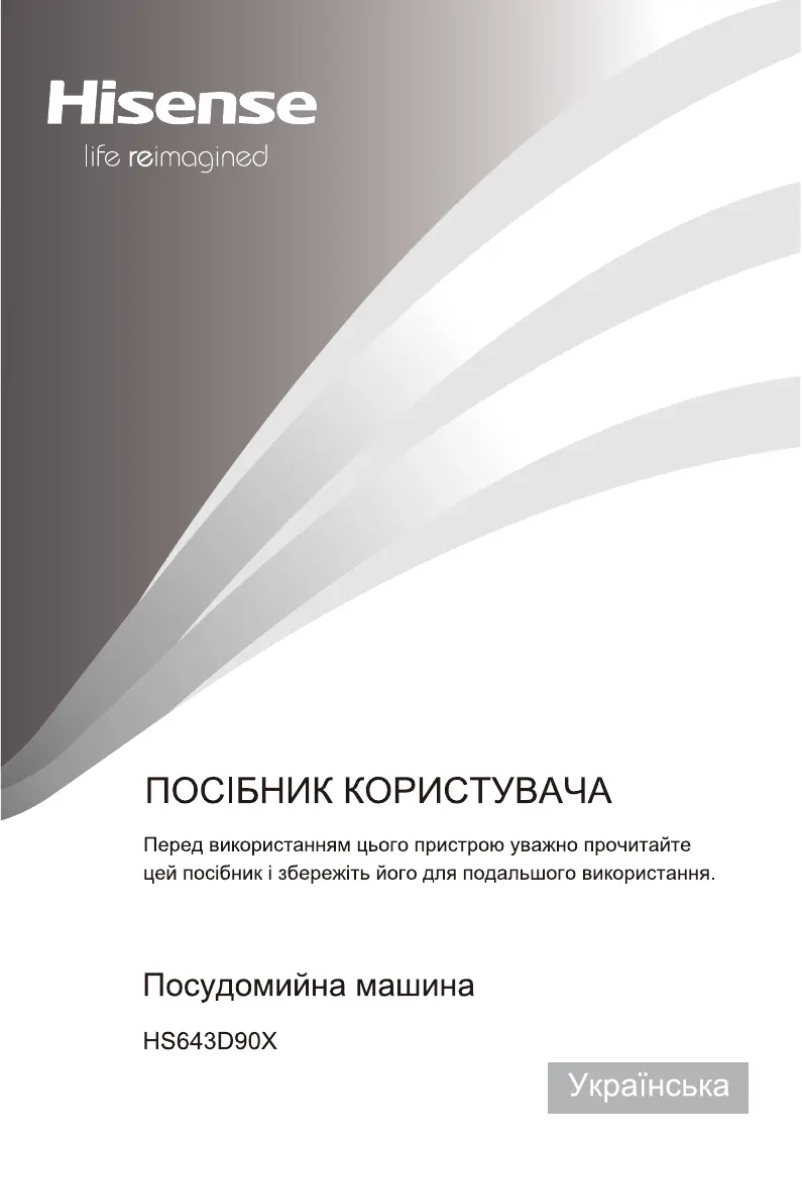 Page 1 de la notice Manuel utilisateur Hisense HS643D90X
