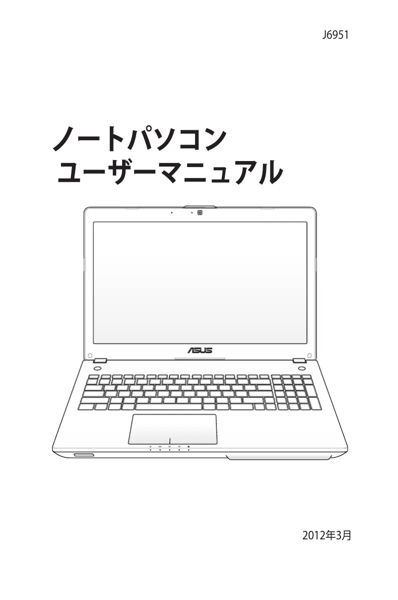 Image de la première page du manuel de l'appareil N56VJ