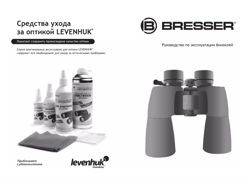 Image de la première page du manuel de l'appareil Montana 10x42