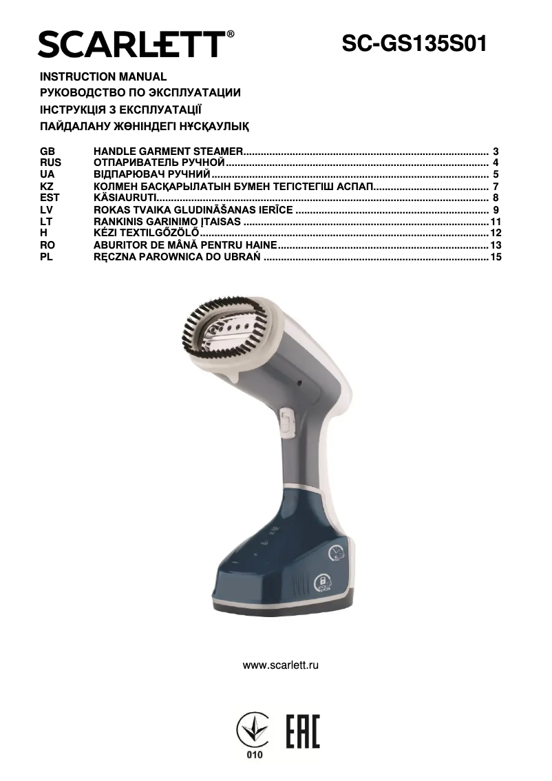 Image de la première page du manuel de l'appareil SC-GS135S01
