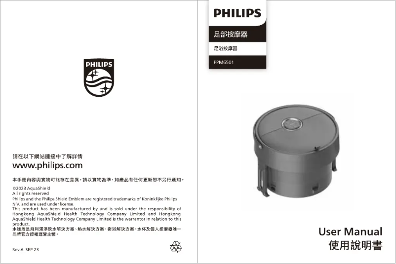 Page 1 de la notice Manuel utilisateur Philips PPM6501