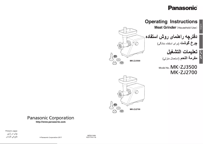 Image de la première page du manuel de l'appareil MK-ZJ2700