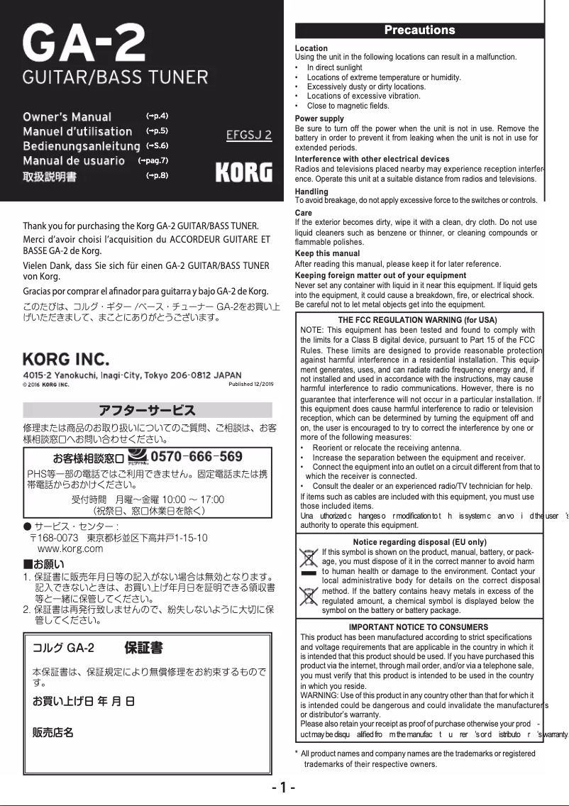 Image de la première page du manuel de l'appareil GA-2