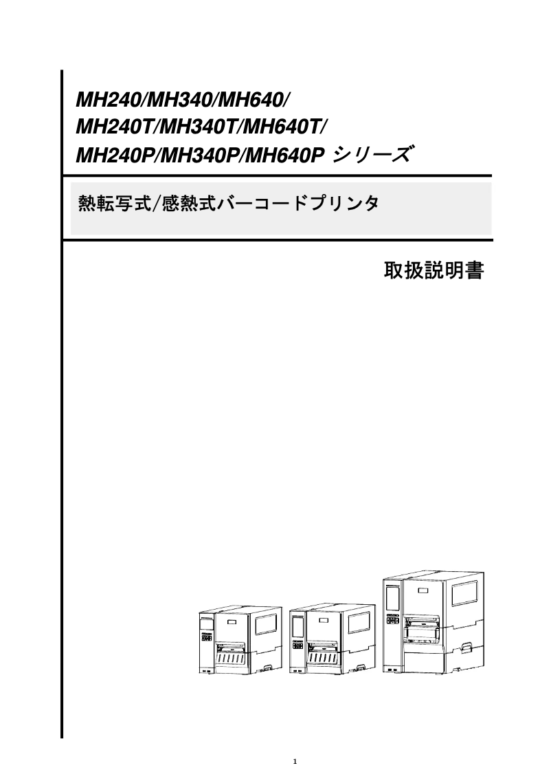 Page n°1 - Manuel utilisateur TSC MH240