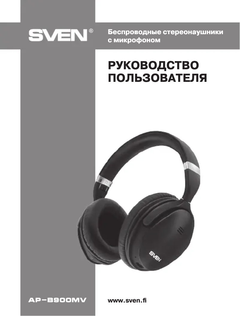 Page n°1 - Manuel utilisateur Sven AP-B900MV