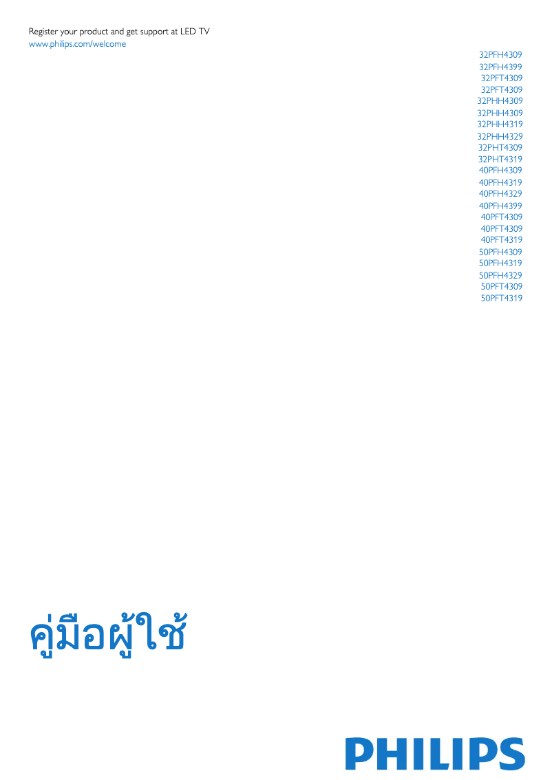 Page n°1 - Manuel utilisateur Philips 4000 series 40PFH4309