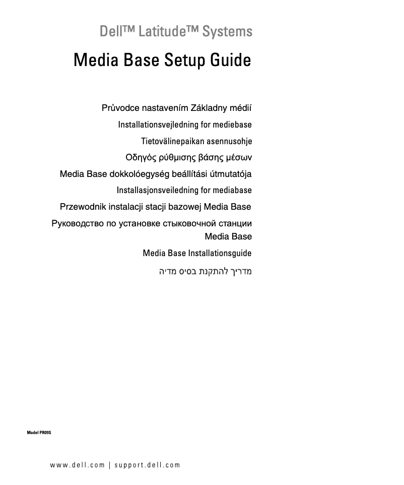 Image de la première page du manuel de l'appareil Latitude D420