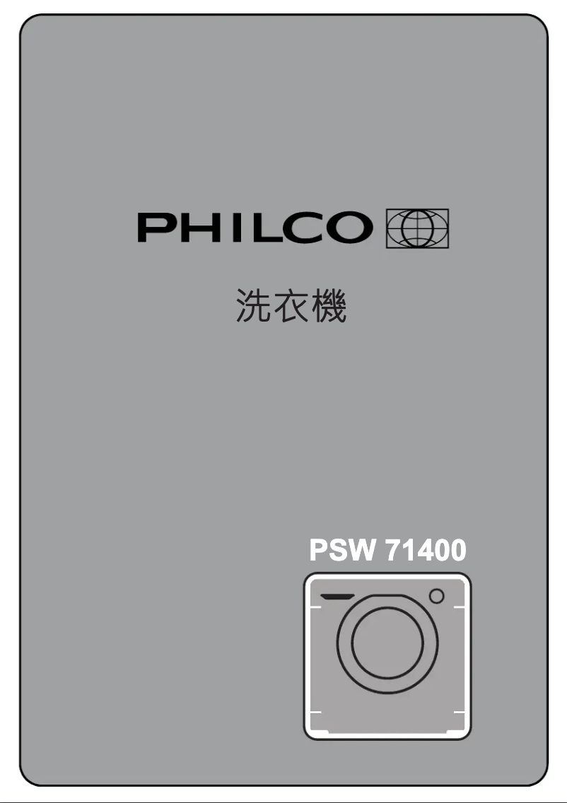 Página 1 del manual Manual de usuario Philco PSW71400V