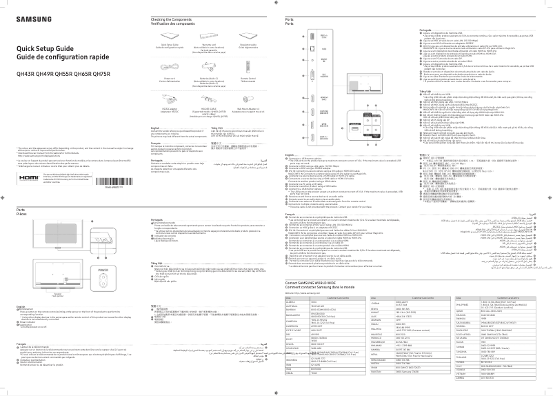 Image de la première page du manuel de l'appareil QH55R