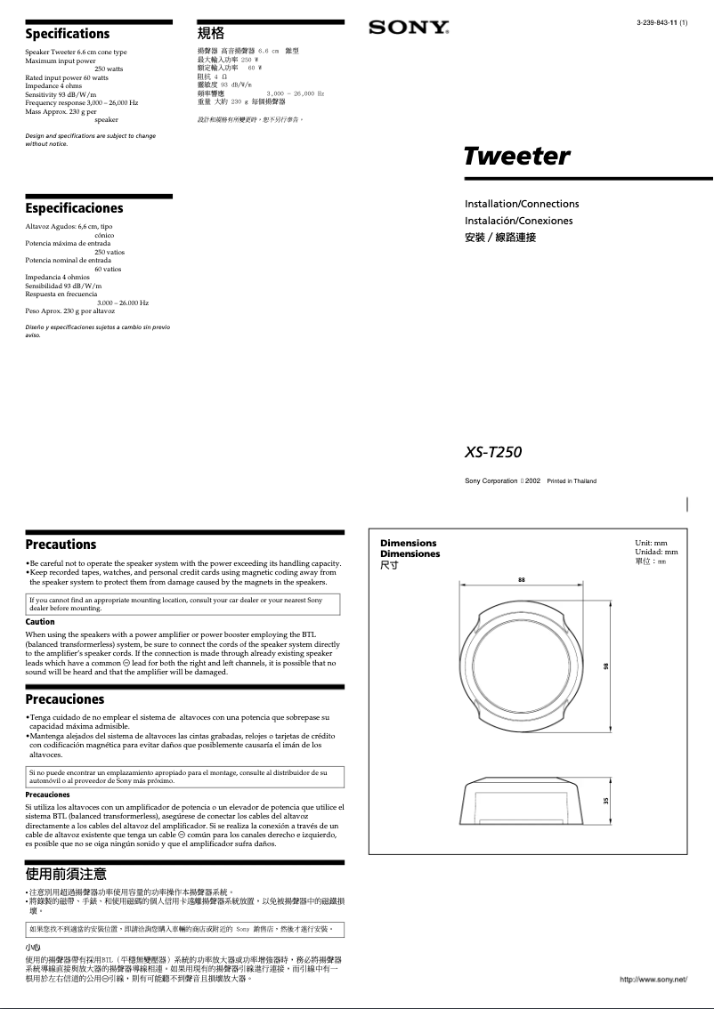 Page n°1 - Manuel utilisateur Sony XS-T250