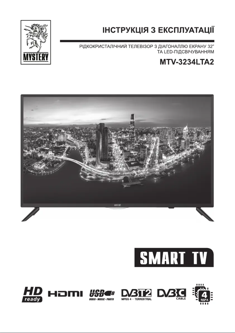 Image de la première page du manuel de l'appareil MTV-3234LTA2