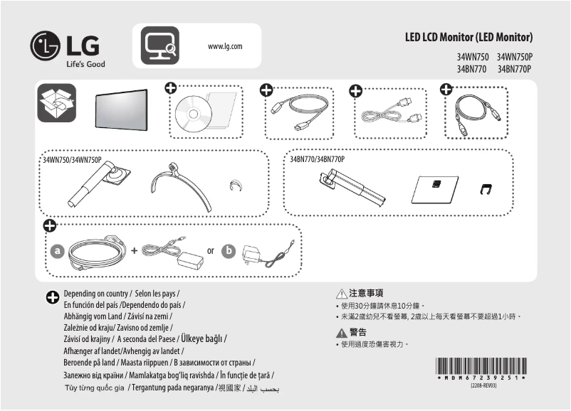 Page n°1 - Guide d'installation LG 34WN750P