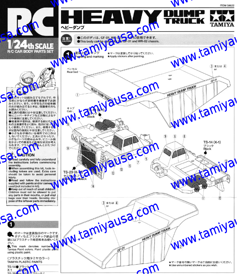 Image de la première page du manuel de l'appareil Heavy Dump Truck - GF01