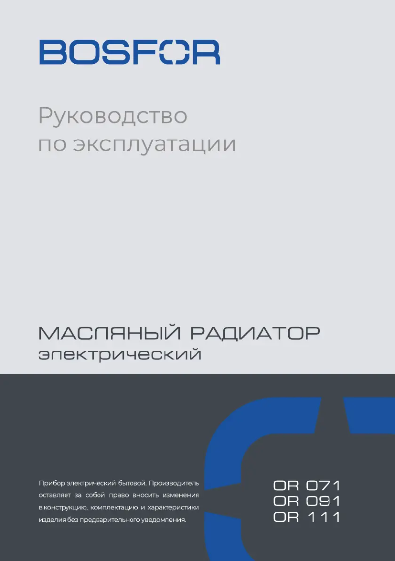 Page 1 de la notice Manuel utilisateur BOSFOR OR 111