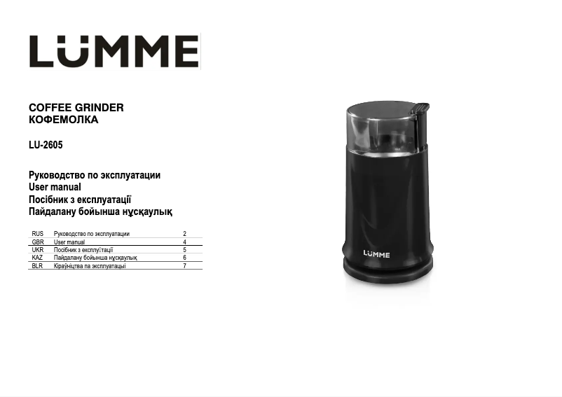 Page 1 de la notice Manuel utilisateur LUMME LU-2605