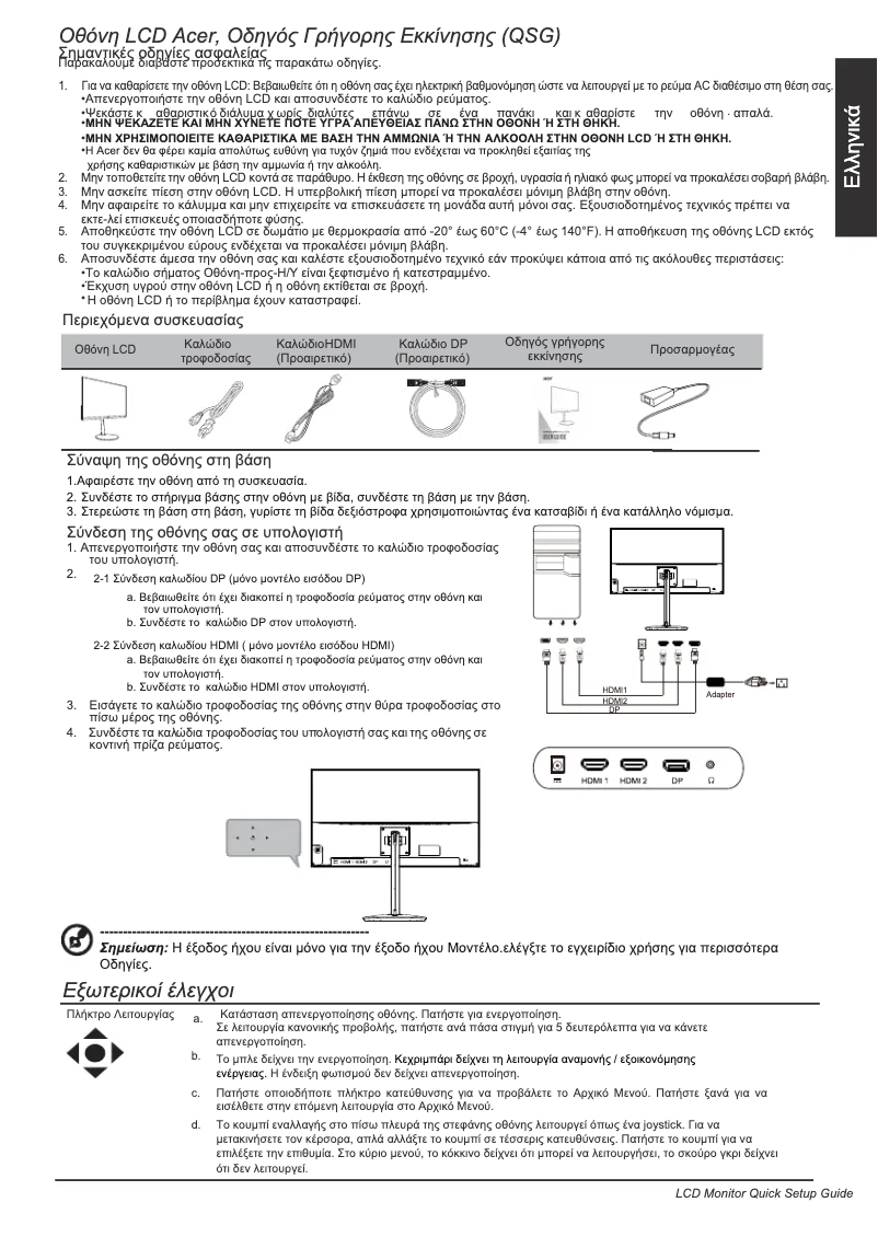 Imagen de la primera página del manual del dispositivo RX321QUP