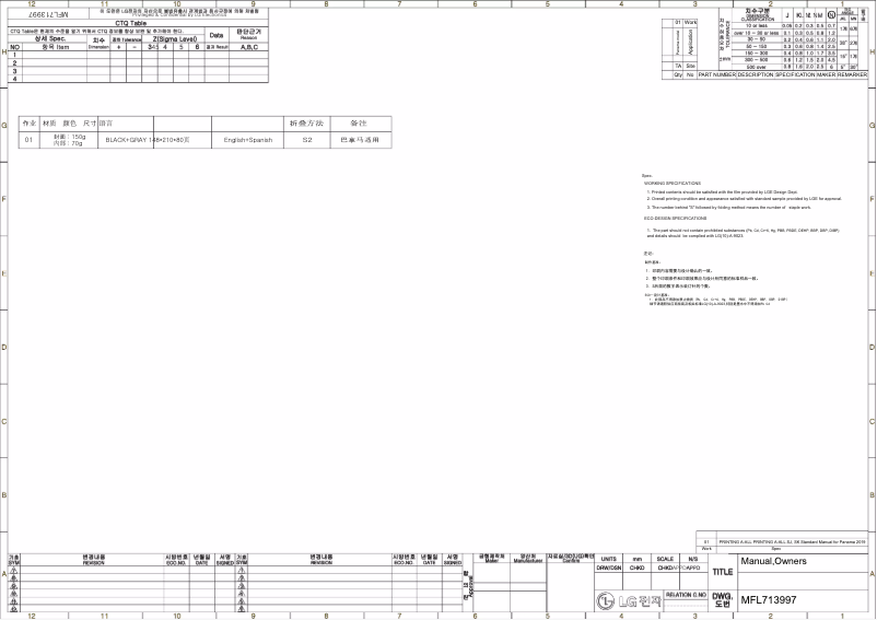 Page 1 de la notice Manuel utilisateur LG VM122CW