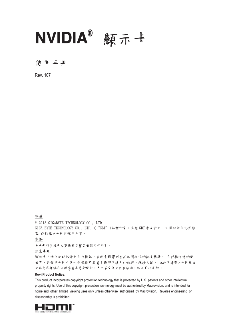 Page 1 de la notice Manuel utilisateur Gigabyte P106-100 6G