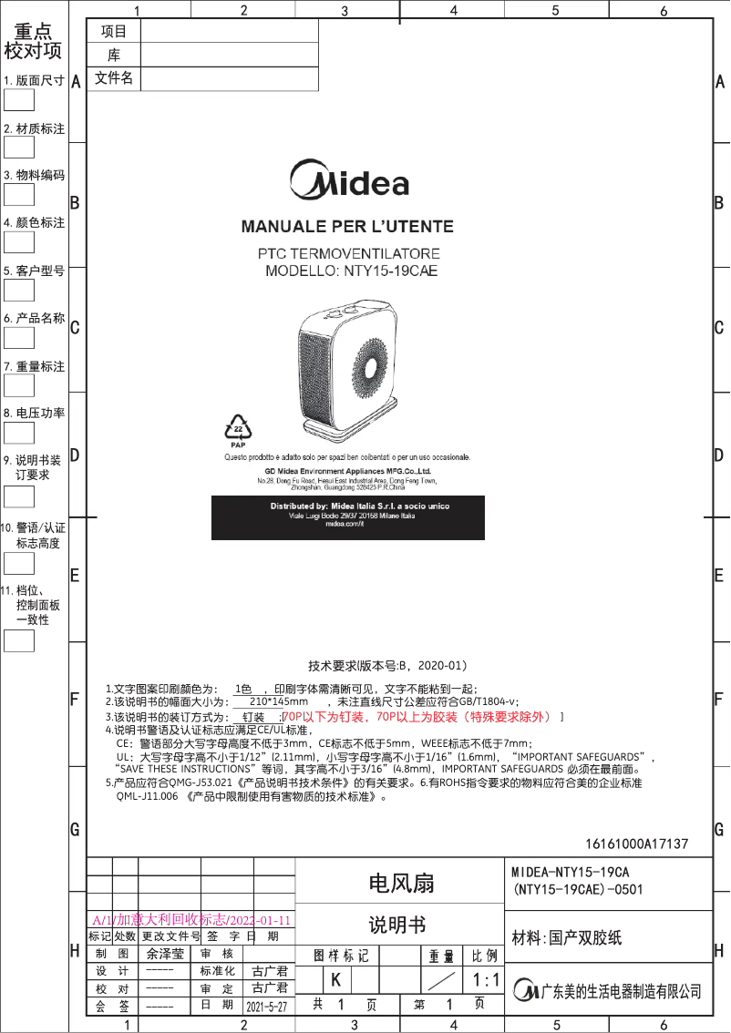 Page 1 de la notice Manuel utilisateur Midea NTY15-19CAE
