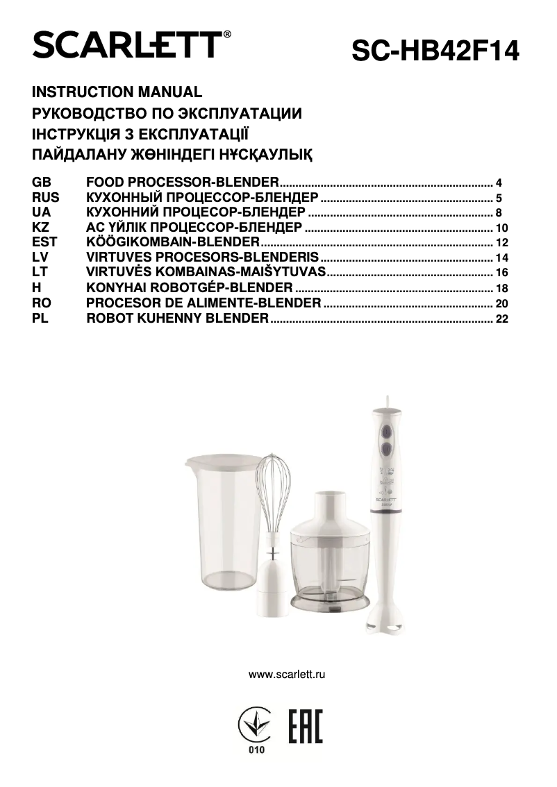 Image de la première page du manuel de l'appareil SC-HB42F14