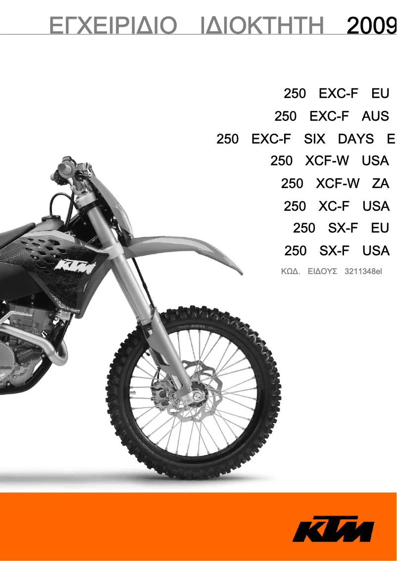 Page n°1 - Manuel utilisateur KTM 250 EXC-F (2009)