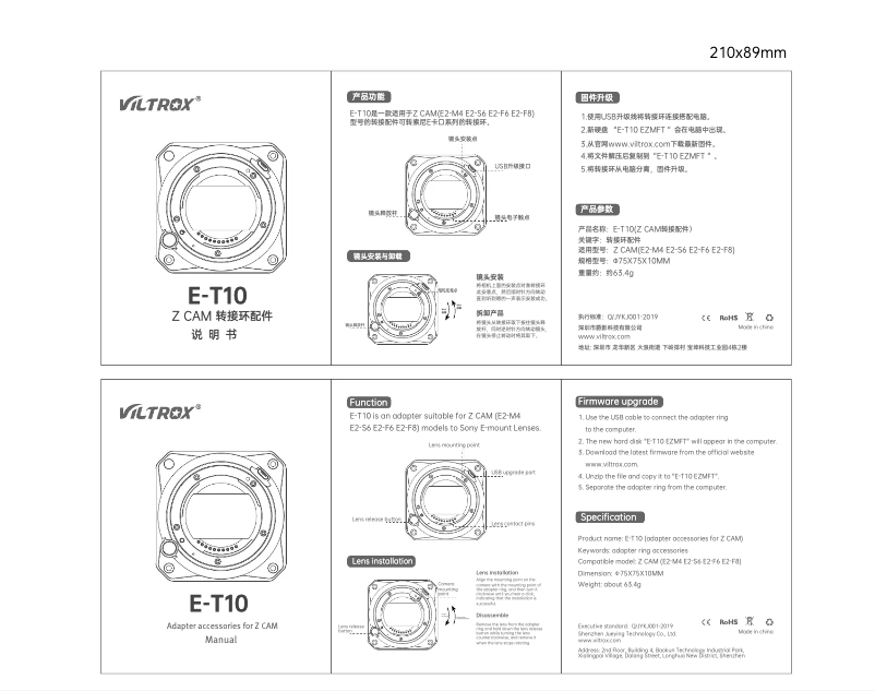 Page 1 de la notice Manuel utilisateur Viltrox E-T10