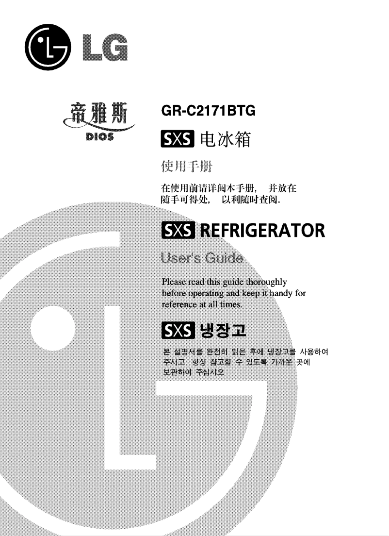 Page n°1 - Manuel utilisateur LG GR-C2171BLG