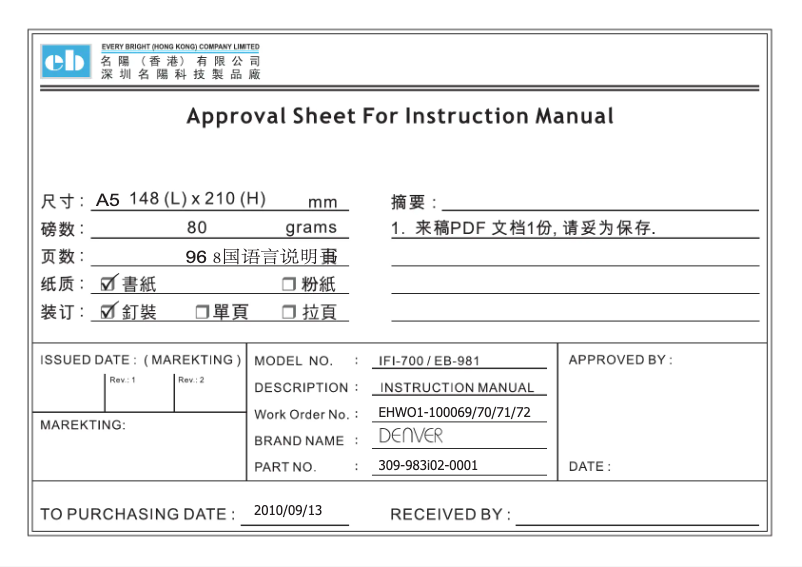 Image de la première page du manuel de l'appareil IFI-710