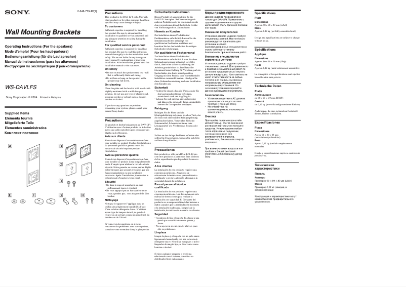 Página 1 del manual Manual de usuario Sony WS-DAVLFS