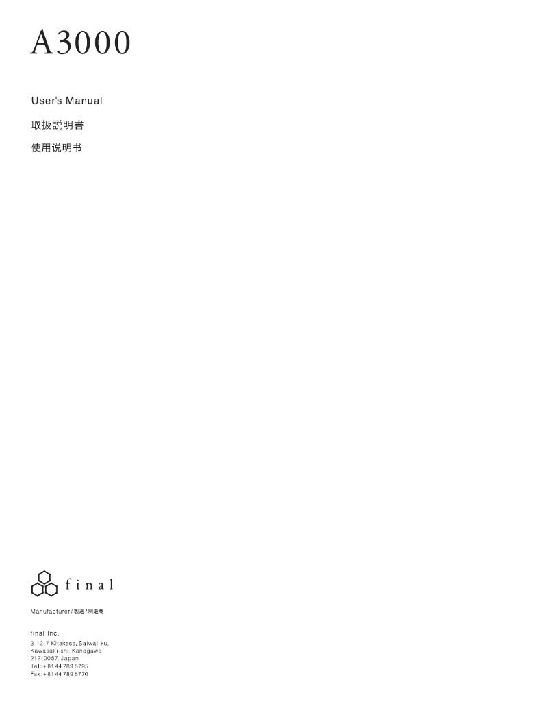 Page 1 de la notice Manuel utilisateur final A3000