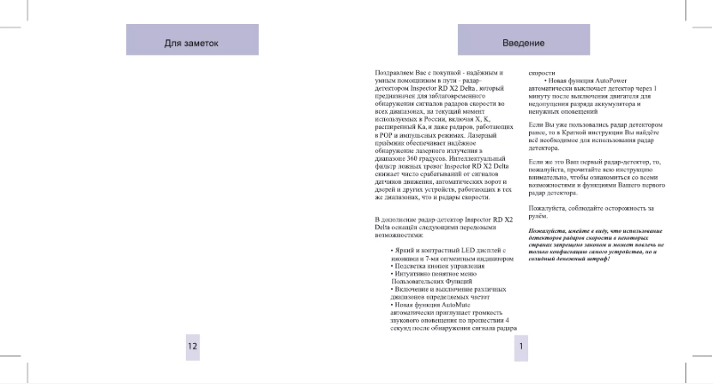 Page n°1 - Manuel utilisateur Inspector RD X2 Delta