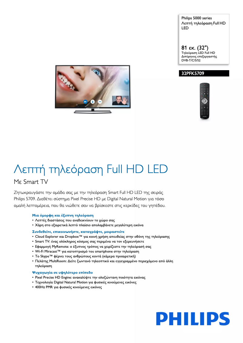 Image de la première page du manuel de l'appareil 32PFK5709