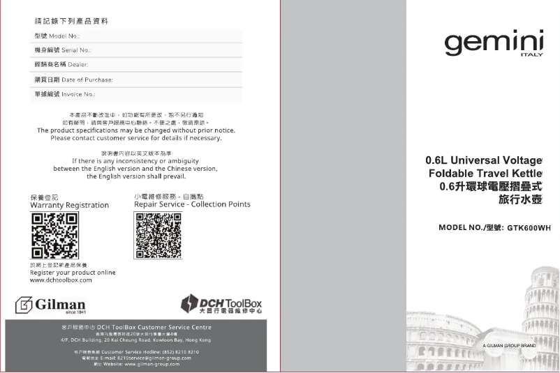 Page n°1 - Manuel utilisateur Gemini GTK600WH