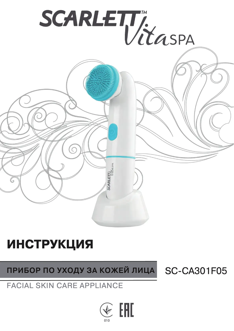 Page 1 de la notice Manuel utilisateur Scarlett SC-CA301F05