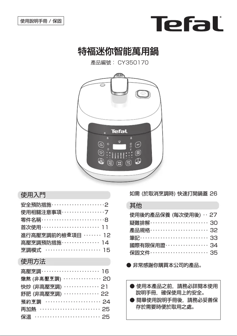 Page 1 de la notice Manuel utilisateur Tefal CY3501